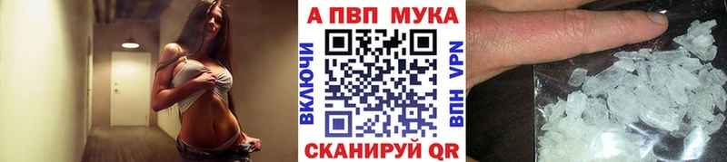 Купить закладки  Микунь  Alfa_PVP Crystall 