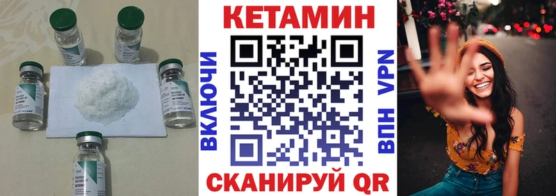 КЕТАМИН ketamine  Купить  Микунь 